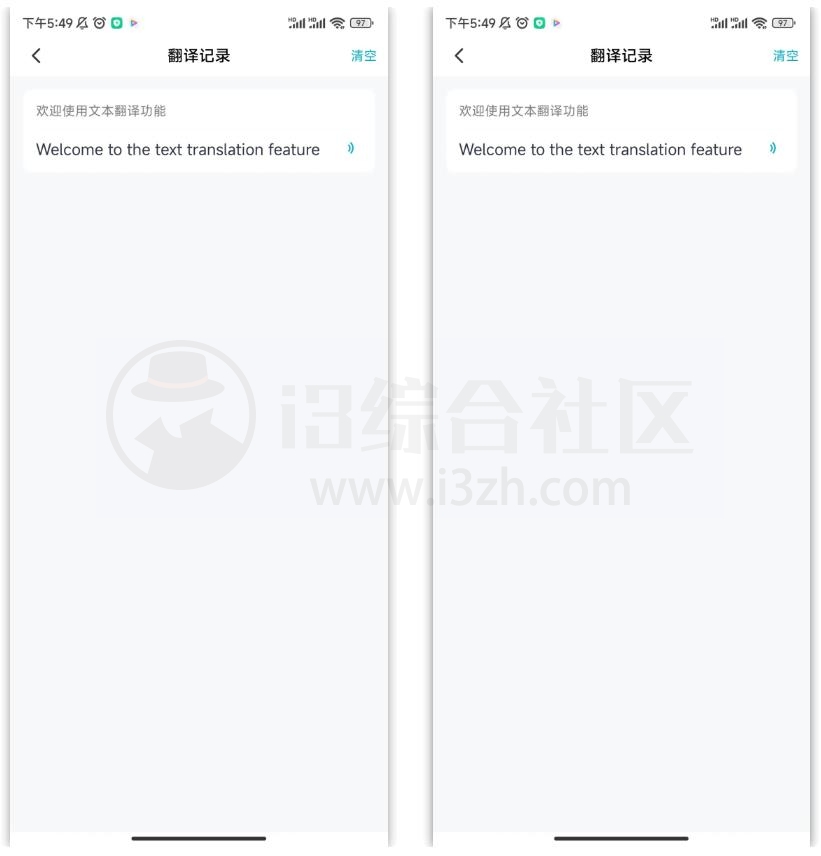 全能翻译机APP_v2.1.2，超多种翻译方式，支持近100种语言！-i3综合社区